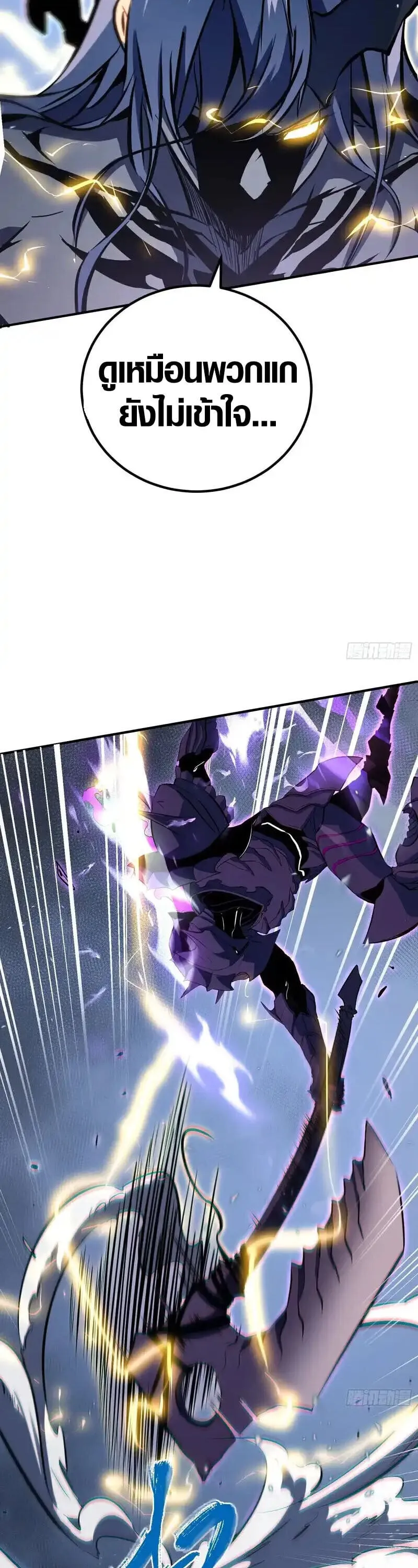 Full-Time Awakening ต_นพล_งไร_ข_ดจำก_ด ตอนที่ ตอนที่ 86 รูปที่ 23