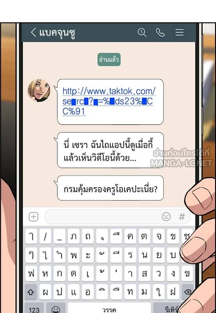 การศึกษาที่แท้จริง ตอนที่ 184 รูปที่ 24