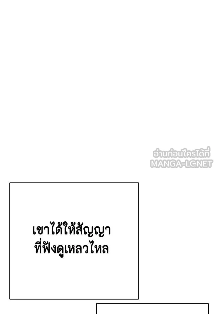 หมาหัวเน่า ตอนที่ 126 รูปที่ 161