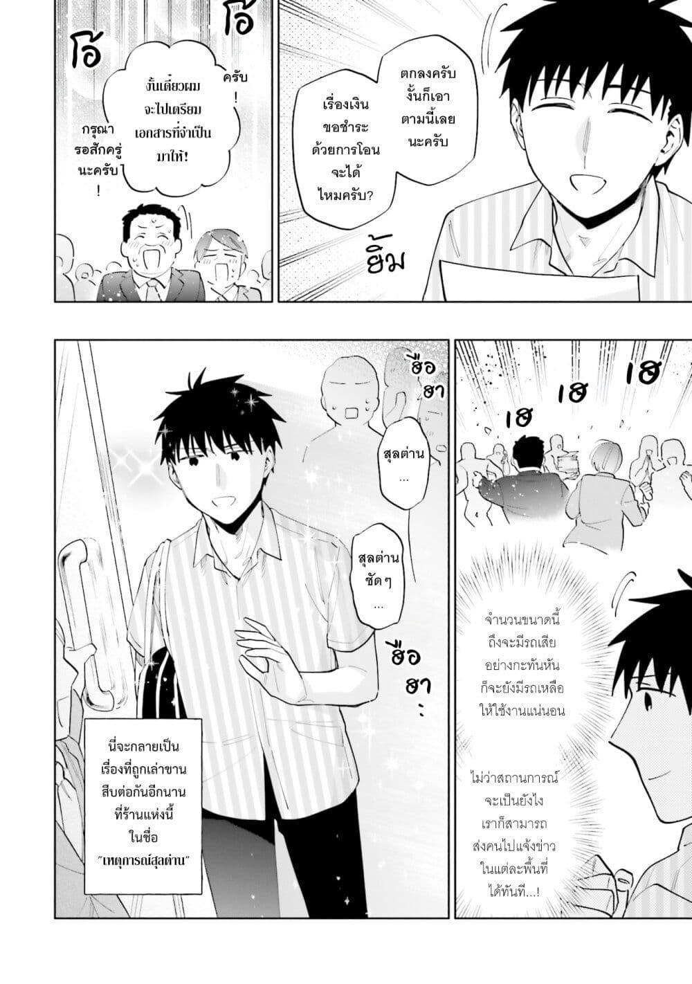 Manga-lc-com อ่านมังงะ อ่านการ์ตูน ออนไลน์ ฟรี Takarakuji de 40-oku Atattandakedo Isekai ni Ijuu Suru ตอนที่ 1 2 3 4 5 6 7 8 9 10 11 12 13 14 ฟรี ไม่มีโฆษณา Manga-lc - อ่าน มังงะ อ่าน การ์ตูน ออนไลน์ อ่านมังงะ ฟรี