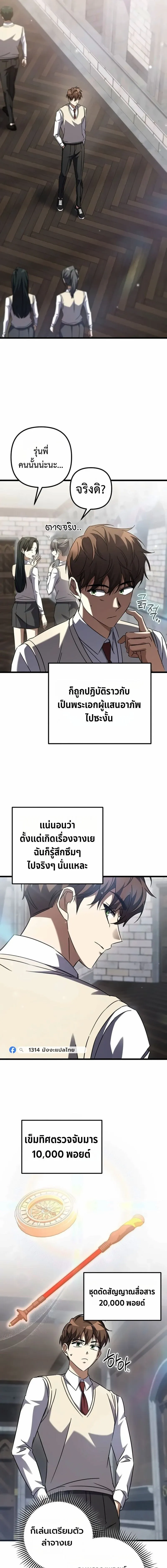 The Returned Extra Becomes a Genius ต_วประกอบผ_หวนค_นส_จอมเวทอ_จฉร_ยะ ตอนที่ ตอนที่ 44 รูปที่ 19