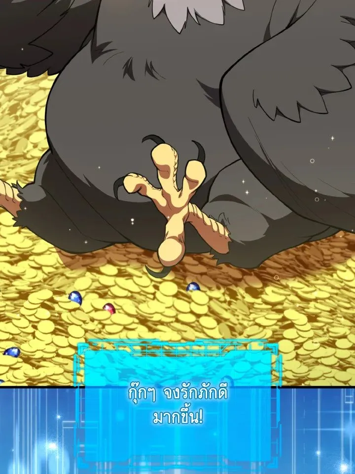 Max Level Player ตอนที่ ตอนที่ 75 รูปที่ 87