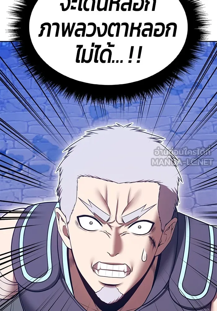+99 ท่อนไม้พร้อมบวก ตอนที่ 61 ดิเมนชันอีตเตอร์ (9) รูปที่ 72