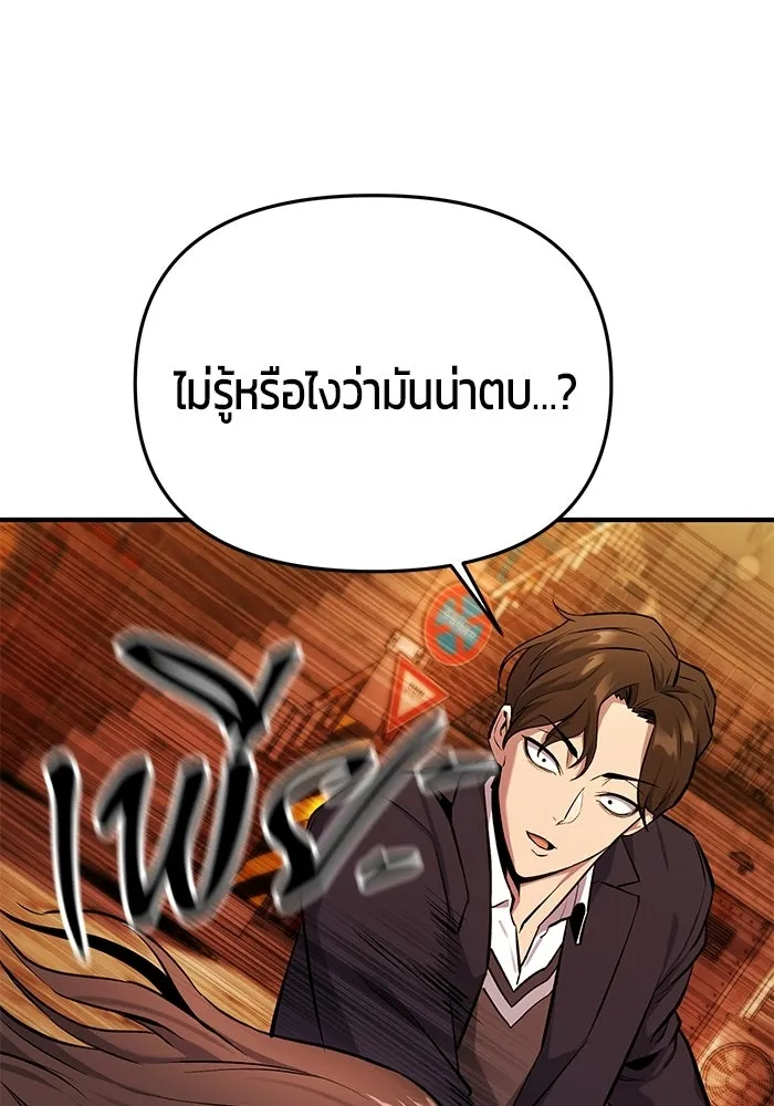 นักออกแบบเขาวงกตระดับชาติ ตอนที่ 5 รูปที่ 139