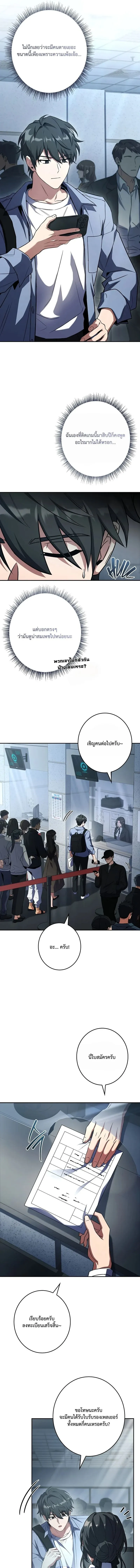 Only I Have an EX-Grade Summon ฉ_นค_อผ_อ_ญเช_ญระด_บแรงก_ EX ตอนที่ ตอนที่ 5 รูปที่ 13