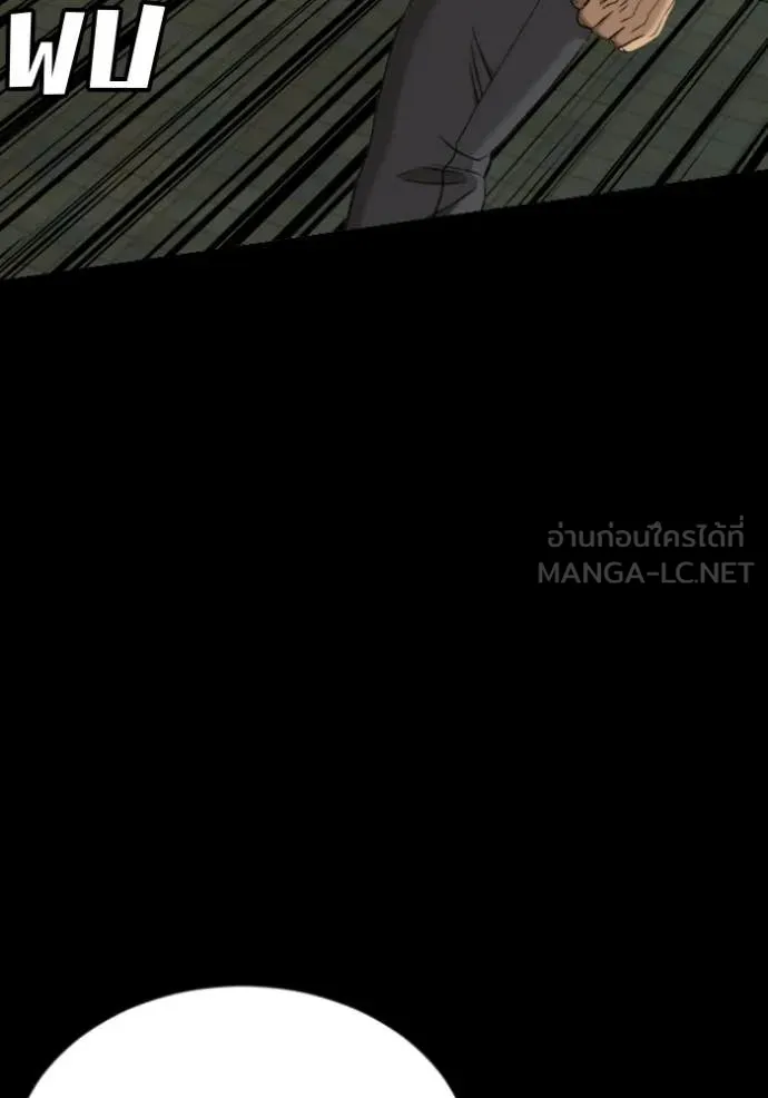 BAD GUY ตอนที่ 274 รูปที่ 111