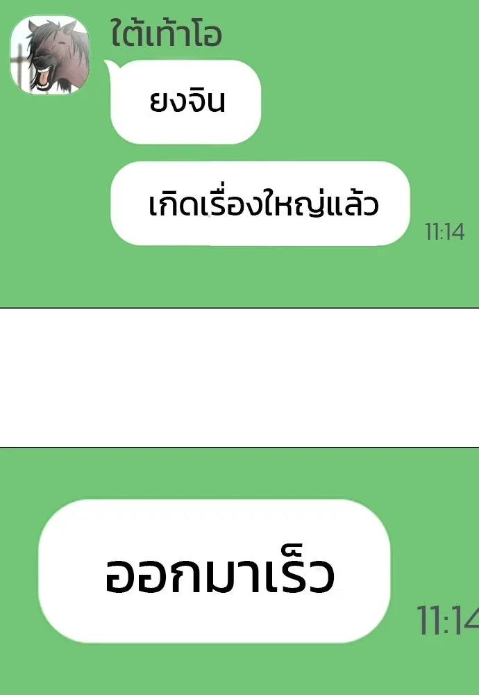 JAKDU ตอนที่ 92 รูปที่ 91