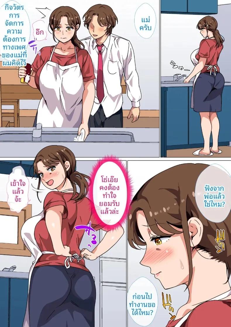 Doujin-Lc- อ่าน โดจิน มังฮวา เกาหลี ญี่ปุ่น จีน แปลไทย การช่วยผ่อนคลายความอัดอั้นของลูกชาย คือหน้าที่ของคุณแม่! (Circle Spice) ตอนที่ 1 2 3 4 5 6 7 8 9 10 11 12 13 14 ฟรี ไม่มีโฆษณา อ่าน โดจิน Manhwa เกาหลี ญี่ปุ่น จีน เรามีครบ คัดมาให้เน้นๆ โดจิน 18+ รับประกันความฟินโดย  Doujin Lc