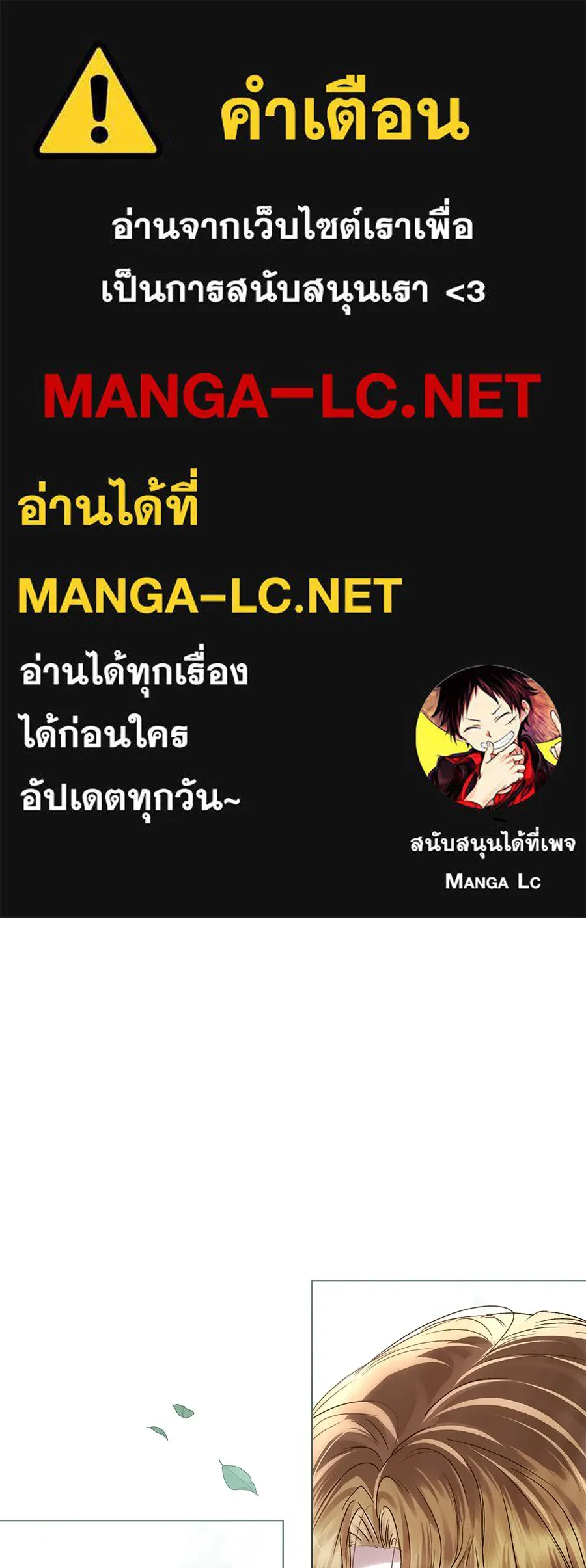 เล่ห์รักชนชั้นสูง ตอนที่ 43 รูปที่ 1