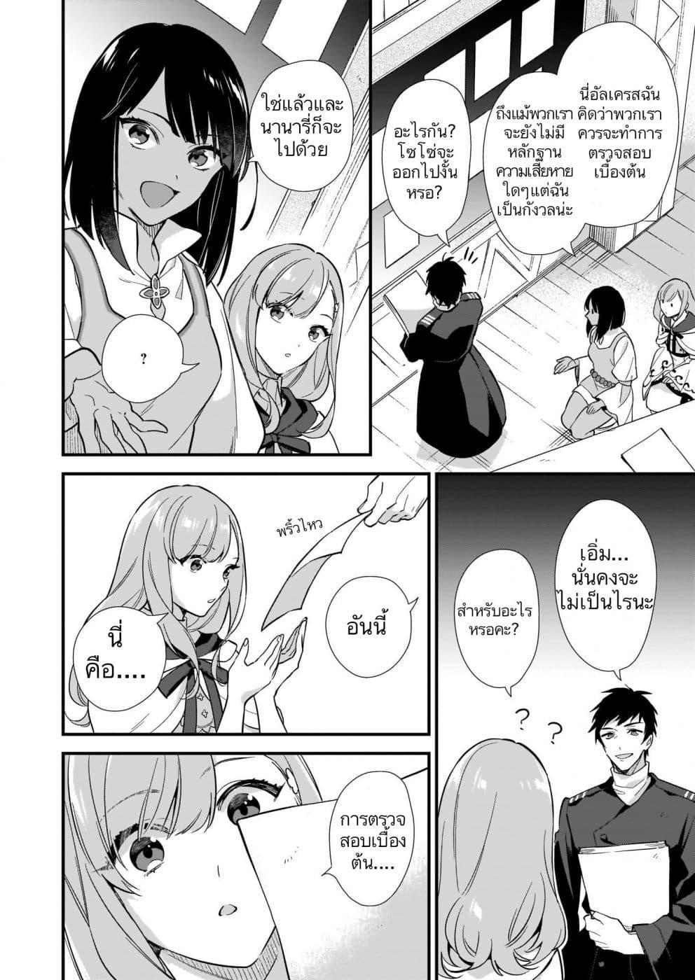 Manga-lc-com อ่านมังงะ อ่านการ์ตูน ออนไลน์ ฟรี I Want to Be a Receptionist of The Magic World! ตอนที่ 1 2 3 4 5 6 7 8 9 10 11 12 13 14 ฟรี ไม่มีโฆษณา Manga-lc - อ่าน มังงะ อ่าน การ์ตูน ออนไลน์ อ่านมังงะ ฟรี