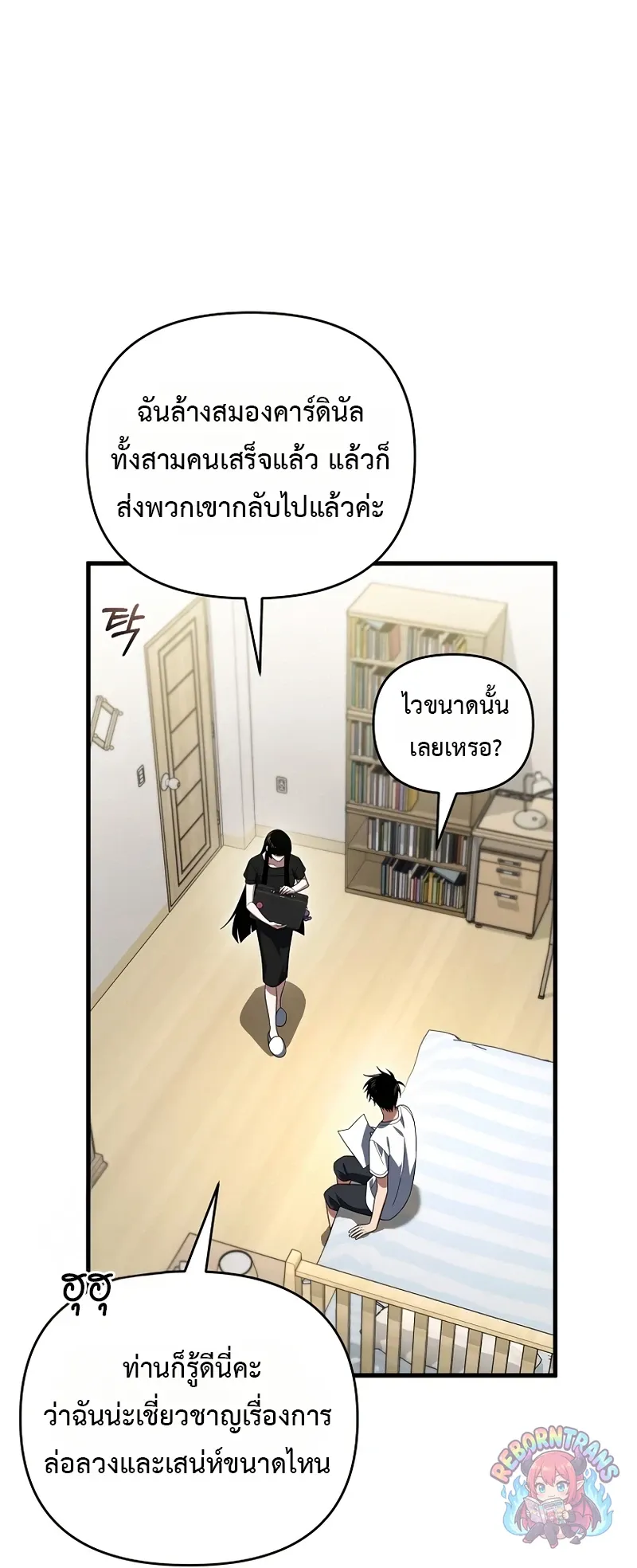 Player Who Returned 10_000 Years Later เพลเยอร_ผ_กล_บมาในรอบหม_นป_ ตอนที่ ตอนที่ 153 รูปที่ 30