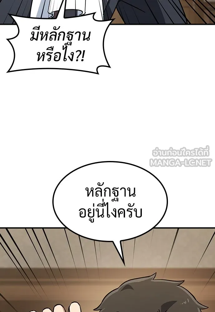 คลินิกสัตว์ต่างโลกของคิมโอจิน ตอนที่ 11 รูปที่ 27