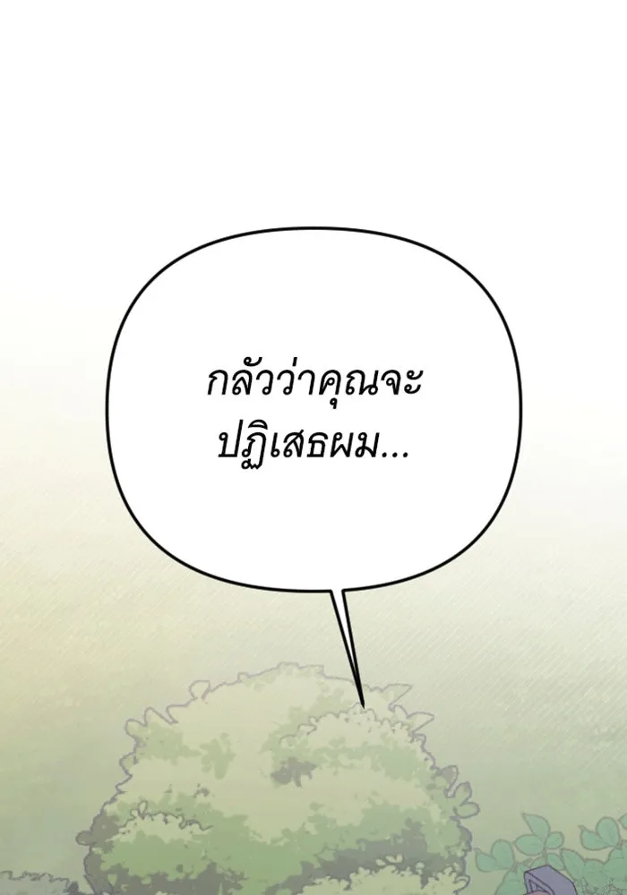 จำเลยหัวใจ ตอนที่ 30 รูปที่ 16