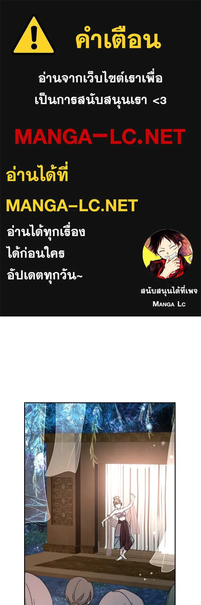 จันทร์เจ้า ตอนที่ ตอนที่ ๑๒  โทษของคนแหกกฎ รูปที่ 1