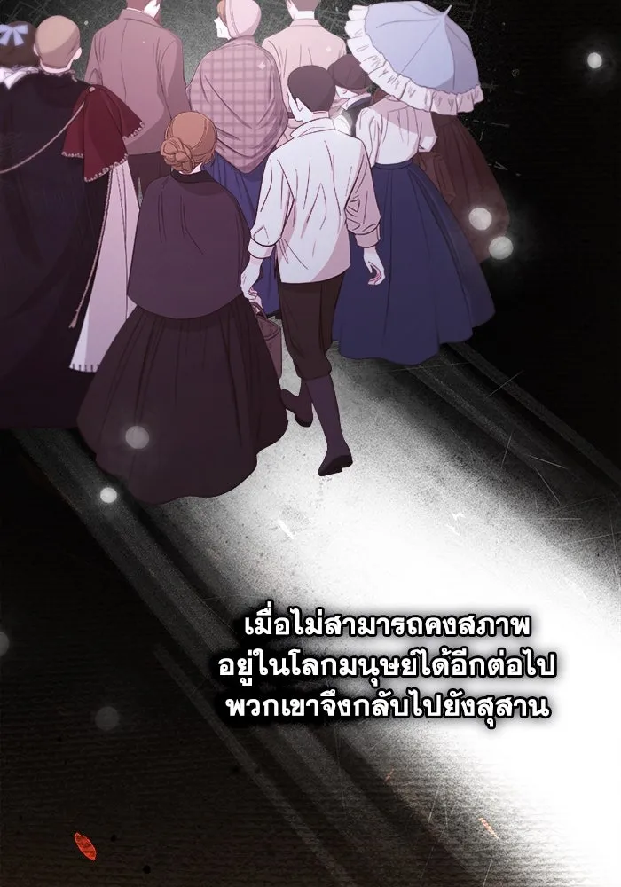 ชีวิตใหม่ในตระกูลมือสังหาร ตอนที่ 40 รูปที่ 5