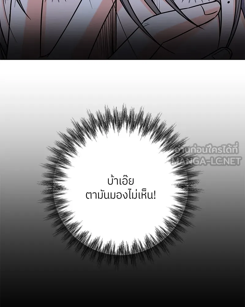 แด่ความเกลียดชัง ตอนที่ 50 รูปที่ 66