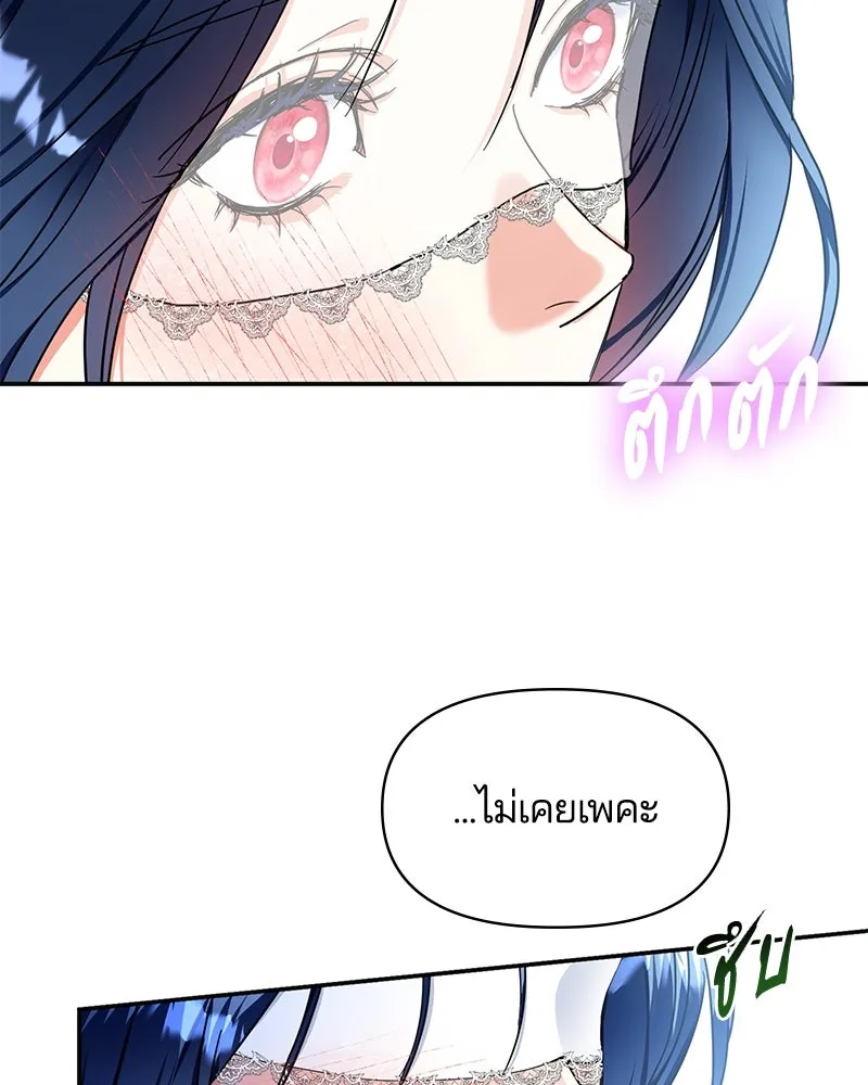 คนรักตายกลายเป็นทรราช ตอนที่ 8 รูปที่ 38
