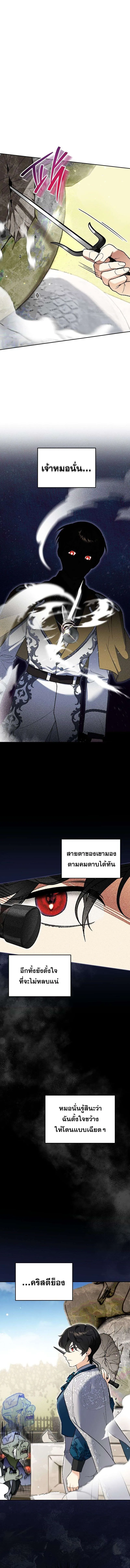 I Became the Genius Bastard of a Noble Dark Clan เก_ดใหม_เป_นอ_จฉร_ยะจอมเสเพลแห_งตระก_ลม_ด ตอนที่ ตอนที่ 33 รูปที่ 15