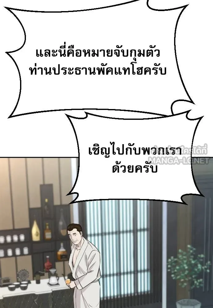 หลานอัจฉริยะ ตอนที่ 87 รูปที่ 5