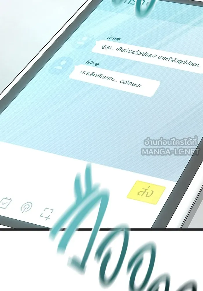 ราชินีนักบู๊ ตอนที่ 39 รูปที่ 141