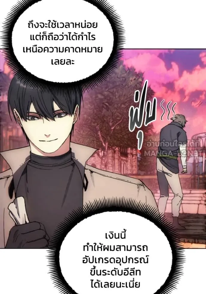 ศึกชิงบัลลังก์เทพเจ้ ตอนที่ 152 รูปที่ 102