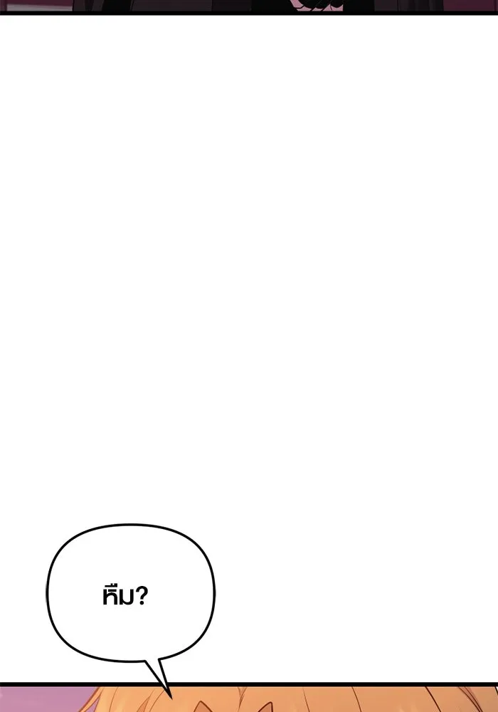 พลิกชะตาคว้าไอเทมระดับเทพ ตอนที่ 36 จู่โจม (1) รูปที่ 13