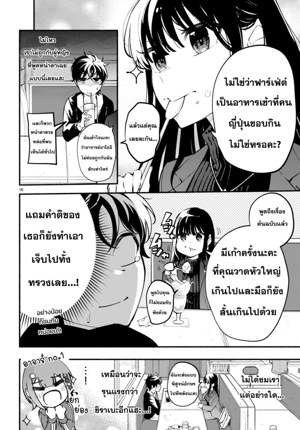Manga-lc-com อ่านมังงะ อ่านการ์ตูน ออนไลน์ ฟรี Imouto ga Oshi sugiru! ตอนที่ 1 2 3 4 5 6 7 8 9 10 11 12 13 14 ฟรี ไม่มีโฆษณา Manga-lc - อ่าน มังงะ อ่าน การ์ตูน ออนไลน์ อ่านมังงะ ฟรี