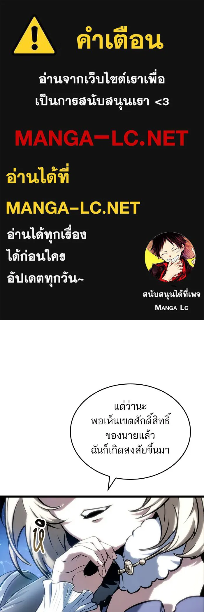 หลังวันสิ้นโลก ตอนที่ 117 รูปที่ 1