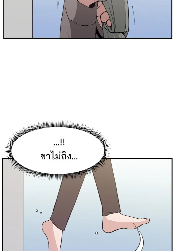 ห้องเรียนสาวแสบ ตอนที่ 90 รูปที่ 82