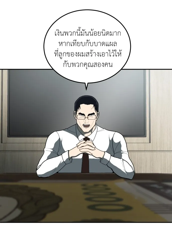 สนามเด็กล่า ตอนที่ 11 รูปที่ 52