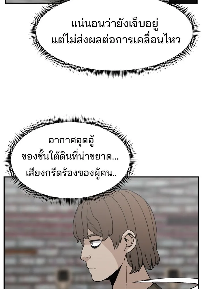 ห้องเรียนสาวแสบ ตอนที่ 71 รูปที่ 91