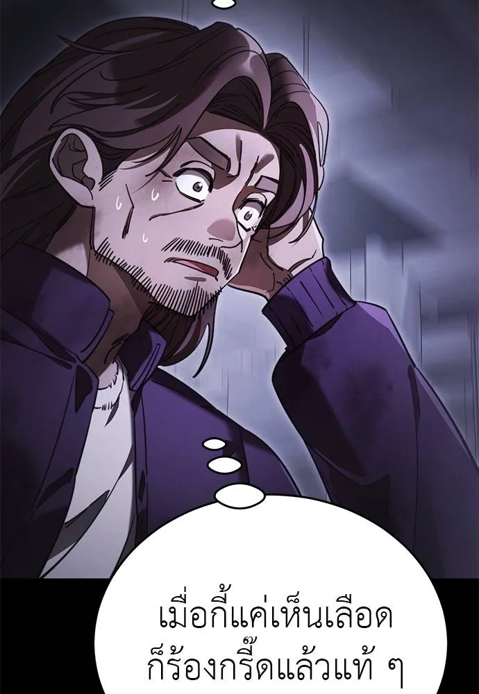 ยมราชลงทัณฑ์ ตอนที่ 66 รูปที่ 23