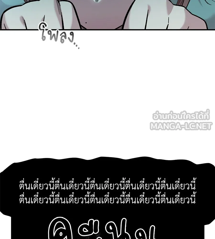 เพื่อนกันมันส์เกิน ตอนที่ 38 รูปที่ 36