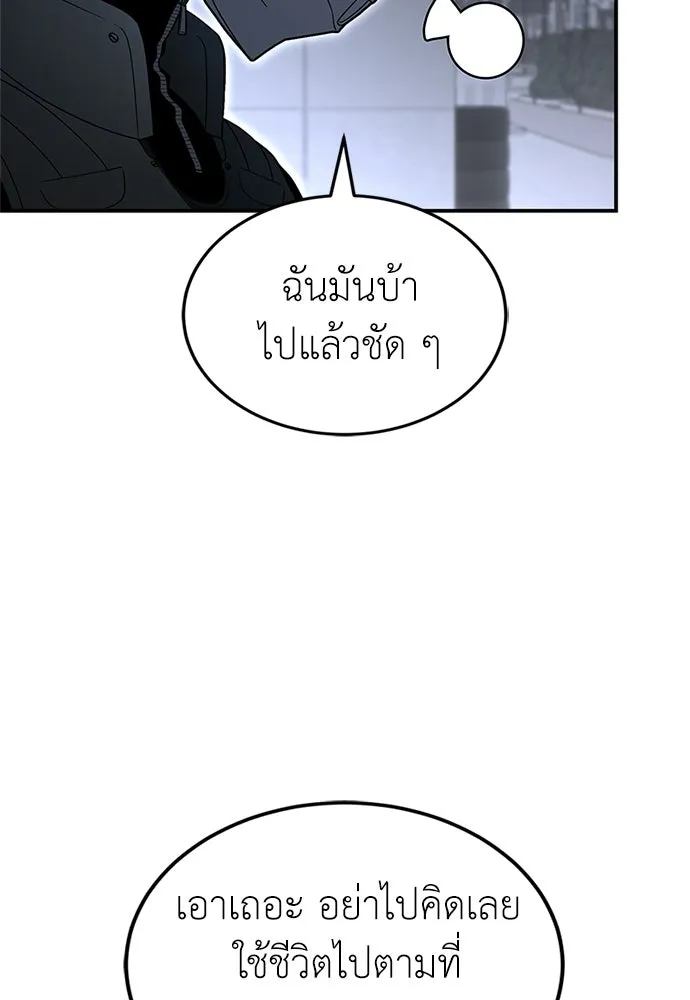 ผู้เชี่ยวชาญวันสิ้นโลก ตอนที่ 23 รูปที่ 38