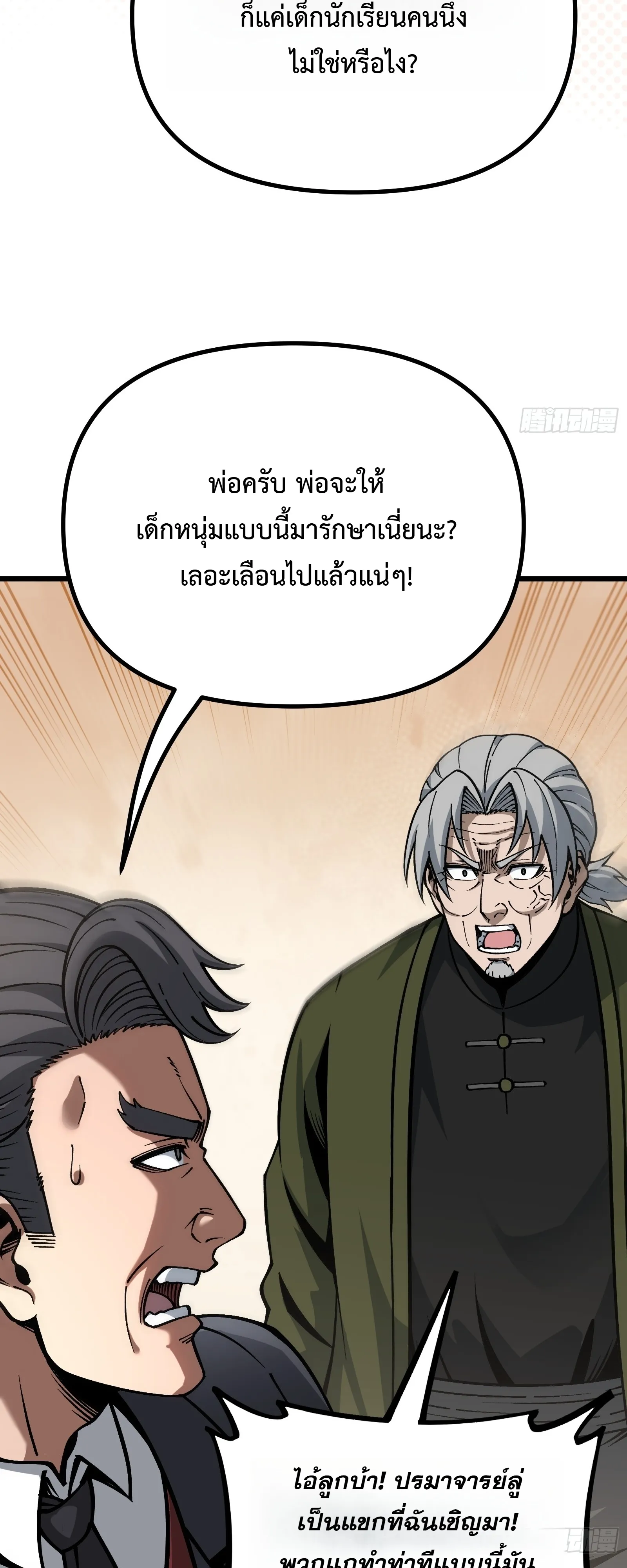 Manga-lc-com อ่านมังงะ อ่านการ์ตูน ออนไลน์ ฟรี City God Level Grandmaster เซียนสวรรค์คืนชีพครองเมือง ตอนที่ 1 2 3 4 5 6 7 8 9 10 11 12 13 14 ฟรี ไม่มีโฆษณา Manga-lc - อ่าน มังงะ อ่าน การ์ตูน ออนไลน์ อ่านมังงะ ฟรี