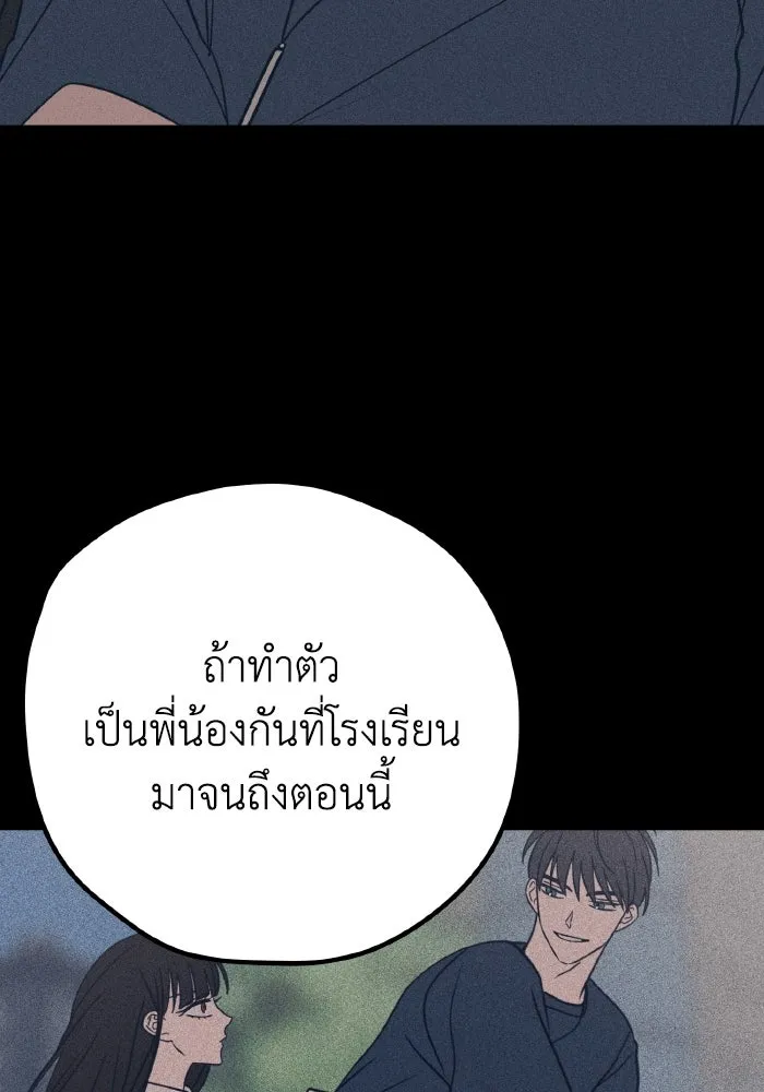 รักนี้ไม่มีรีไซเคิล ตอนที่ 41 รูปที่ 131