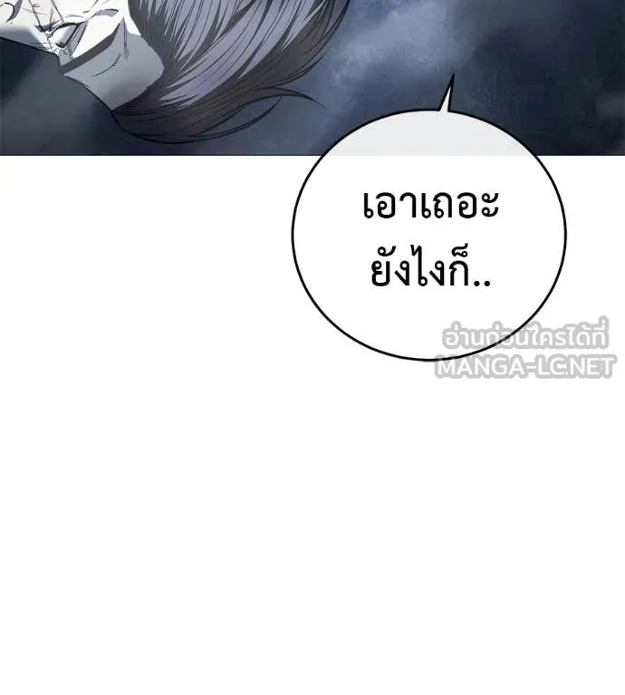 มัจจุราชชุดแดง ตอนที่ 17 รูปที่ 134