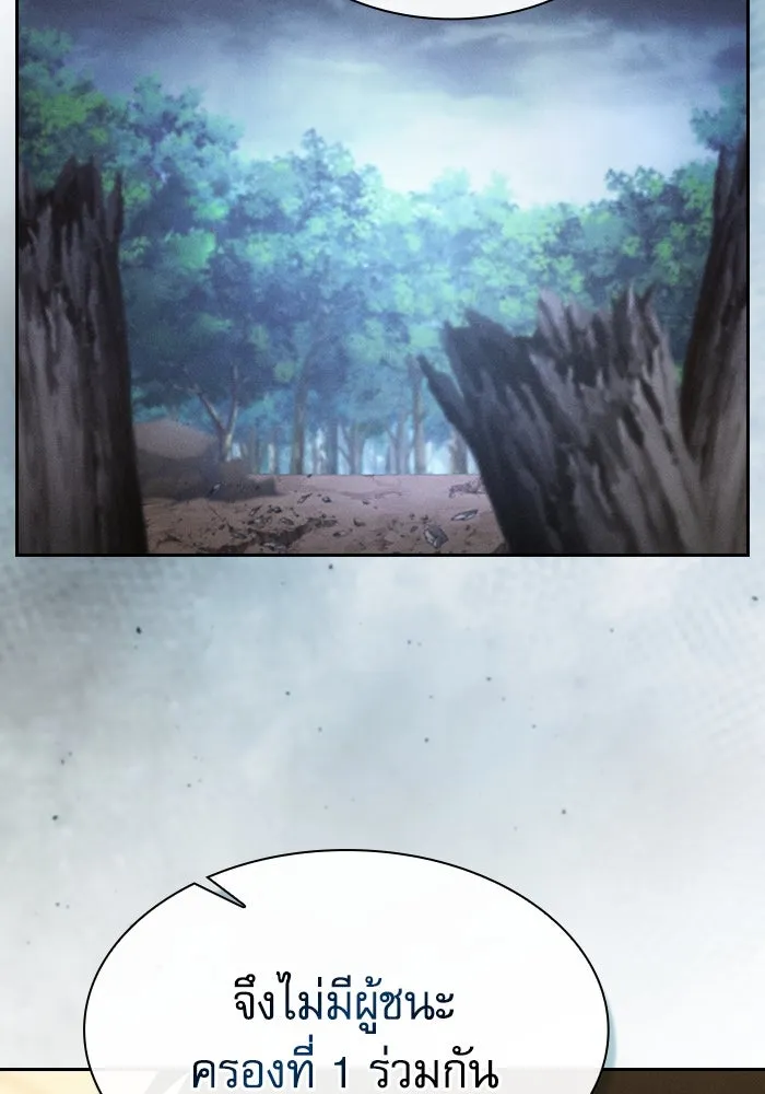 นักดาบอัจฉริยะจากอะคาเดมี ตอนที่ 54 รูปที่ 16