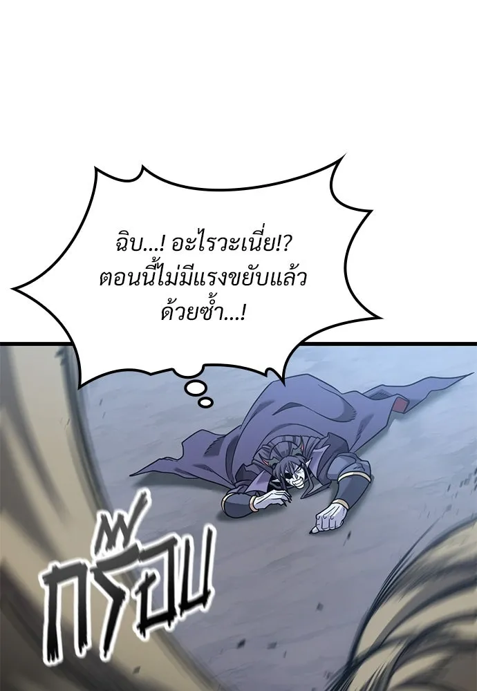 วิถีชาวนาของราชาปีศาจ ตอนที่ 19 รูปที่ 47