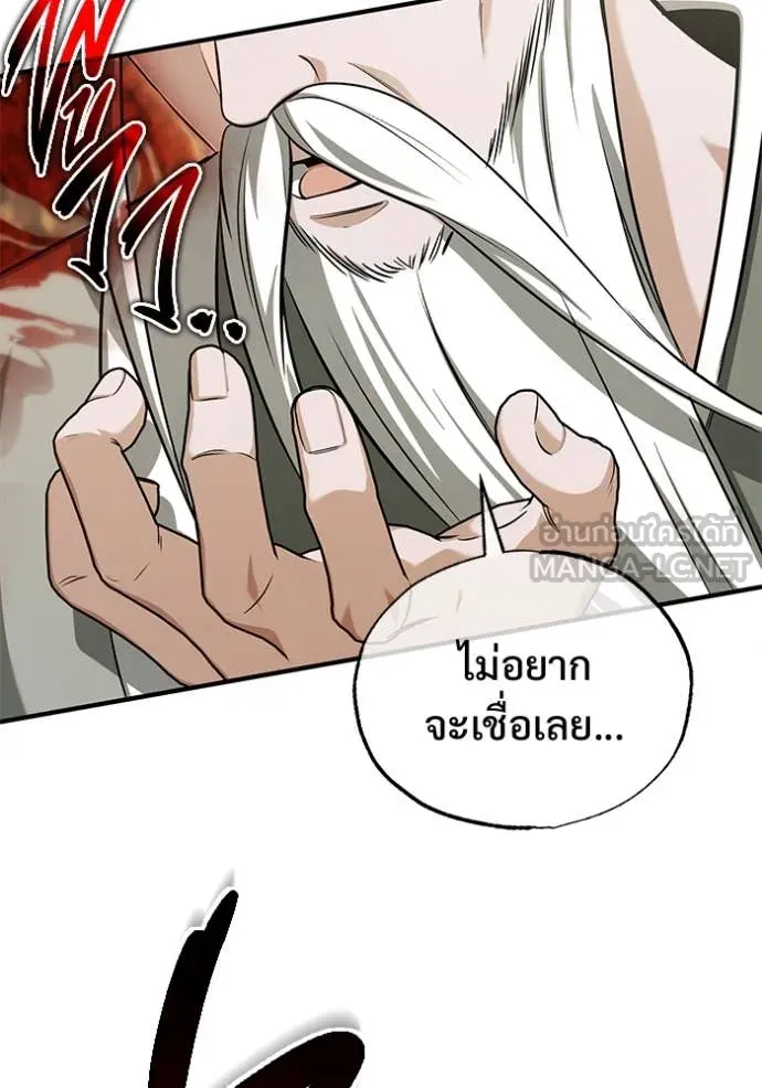 Regressor’s Life Aft ตอนที่ 88 รูปที่ 72