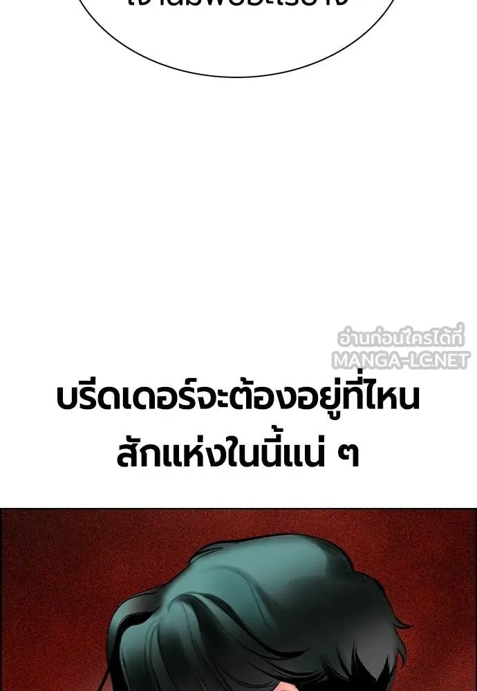 Jungle Juice ตอนที่ 194 รูปที่ 100