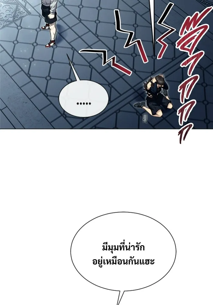 อูเร็ค มาซิโน่ ตอนที่ 38 สายฟ้าฟาด 2 รูปที่ 107