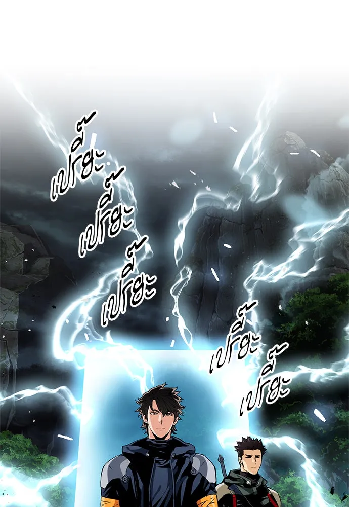 ดรูอิดแห่งสถานีโซล ตอนที่ 11 รูปที่ 8