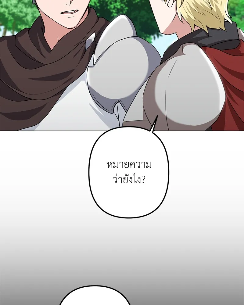 คนสวนโลกฮันเตอร์ ตอนที่ 30 รูปที่ 7