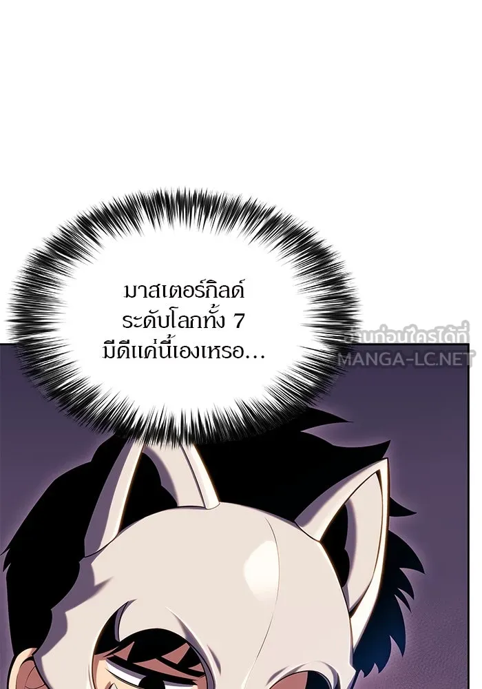 ผู้เล่นหน้าใหม่เลเวลแมกซ์ ตอนที่ 98 งานเต้นรำหน้ากากศิลปะต่อสู้ (2 รูปที่ 39