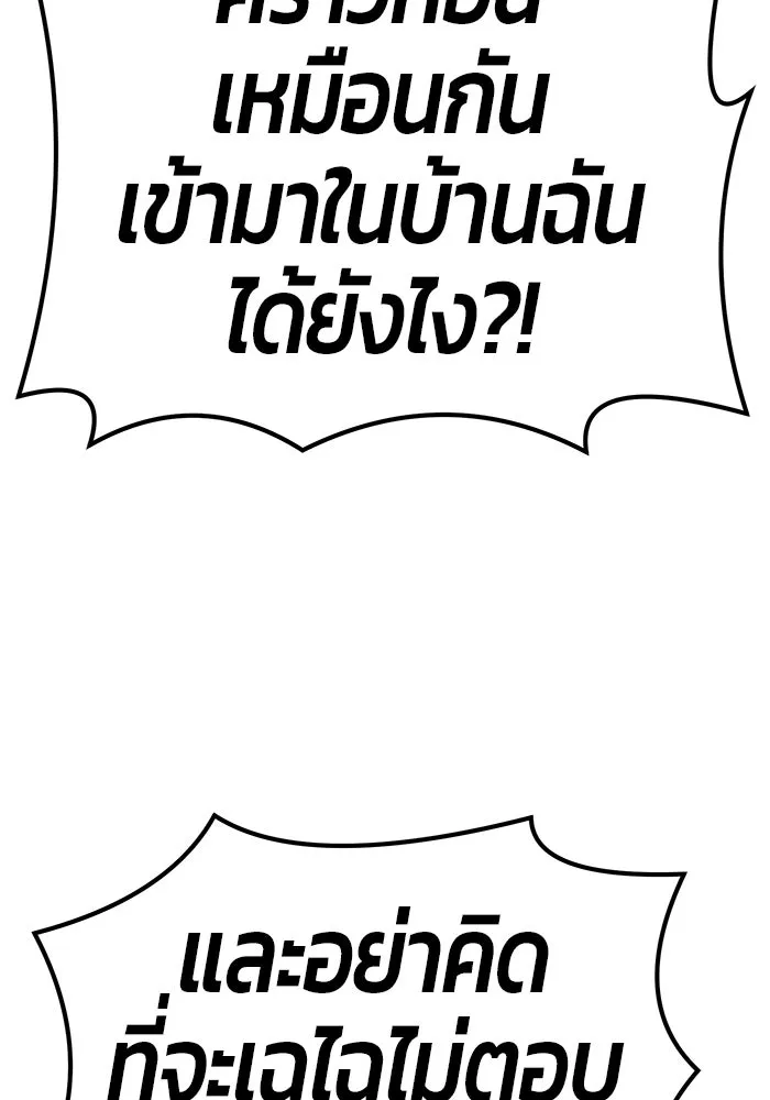 +99 ท่อนไม้พร้อมบวก ตอนที่ 34 รูปที่ 55