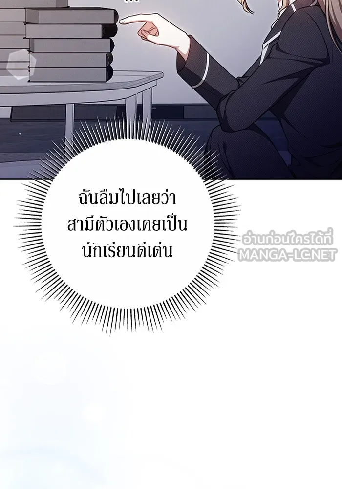 ละลายรักให้ล้นใจ ตอนที่ 66 รูปที่ 33