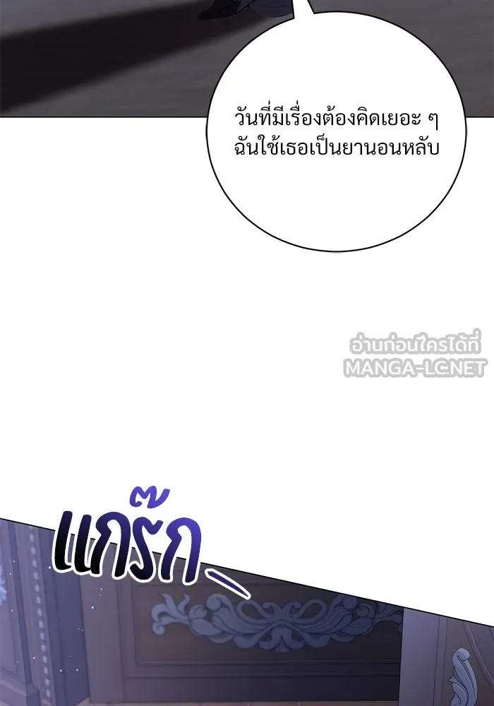 แด่ชู้รักของสามี ตอนที่ 46 รูปที่ 60