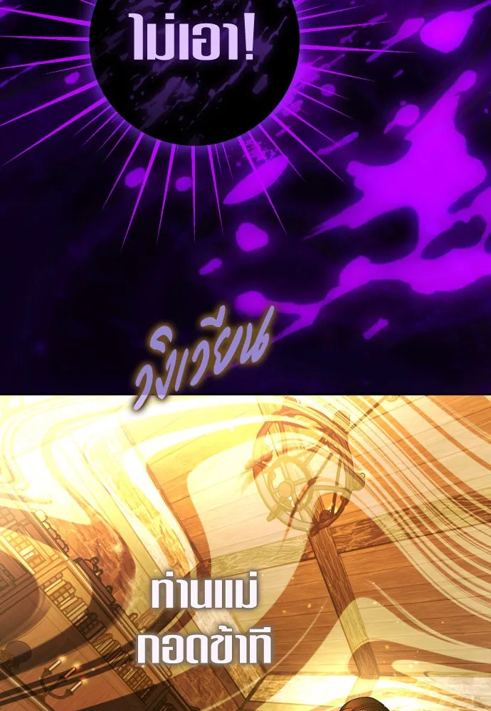 ชิงชีวิตพลิกลิขิตชะตา ตอนที่ 236. การต่อสู้ในรอบ 3194 วัน(1) รูปที่ 139