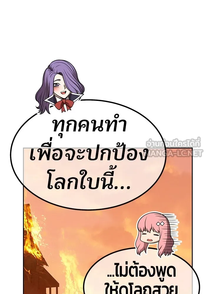 +99 ท่อนไม้พร้อมบวก ตอนที่ 33 รูปที่ 126